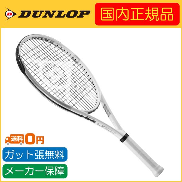 DUNLOP ダンロップ LX800 エルエックス800 DS22108 国内正規品 硬式 