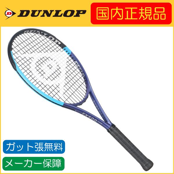 DUNLOP（ダンロップ） 2025年モデル FX 500 TOUR エフエックス500
