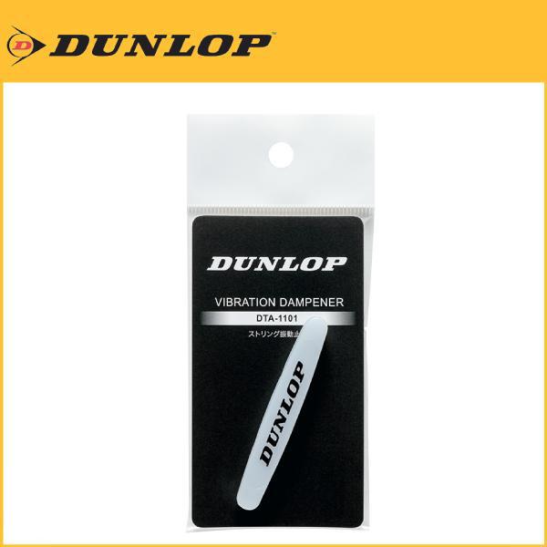 ■メーカー:DUNLOP(ダンロップ)■品番:DTA1101■商品名:ストリング振動止め(1個入り)■カテゴリ:アクセサリー■カラー:ホワイト■機能:振動吸収