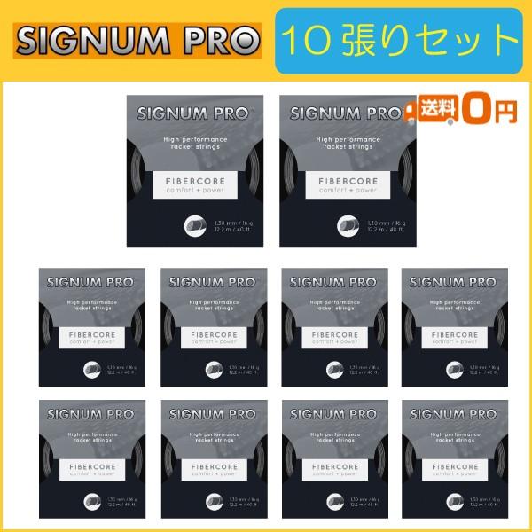 SIGNUM PRO VOiv FIBERCORE t@Co[RA 10Zbg  dejXpKbg