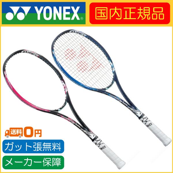 YONEX ヨネックス 国内正規品 GEOBREAK VS ジオブレイクVS GEOVS