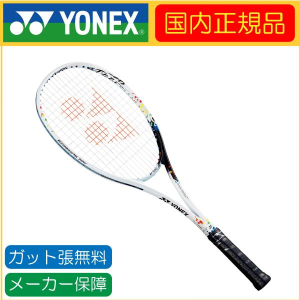 YONEX ヨネックス 国内正規品 GEOBREAK 70V-S ジオブレイク70V-S 