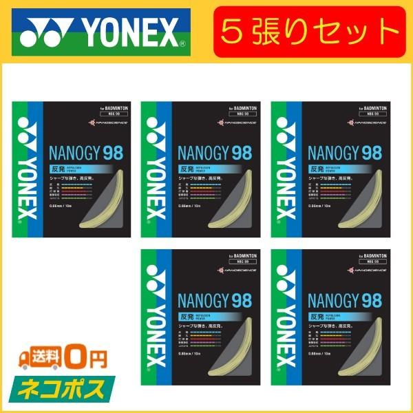 YONEX（ヨネックス） NANOGY 98 ナノジー98 NBG98 5張りセット