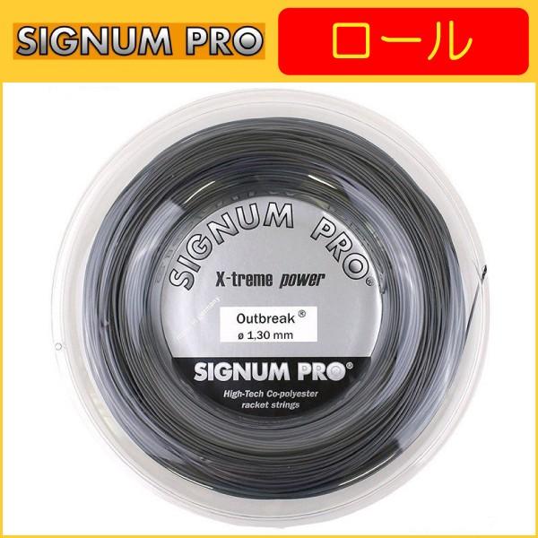 SIGNUM PRO シグナムプロ Outbreak アウトブレーク 200m ロール 