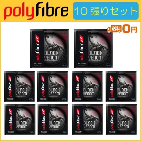 Polyfibre |t@Co[ Black Venom ubNFm PF0590 10Zbg  dejXpKbg