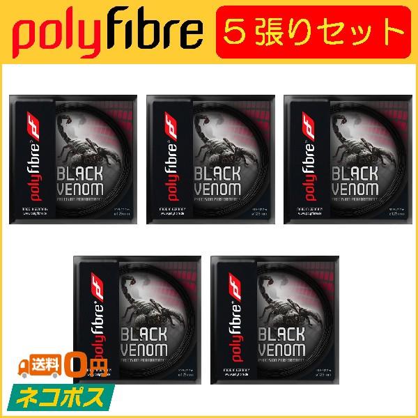 Polyfibre |t@Co[ Black Venom ubNFm PF0590 5Zbg  dejXpKbg