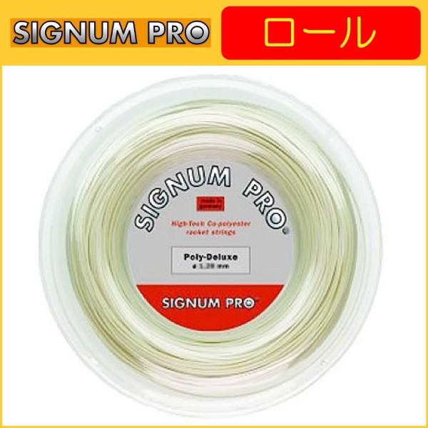 SIGNUM PRO シグナムプロ POLY DELUXE ポリデラックス 200m ロール