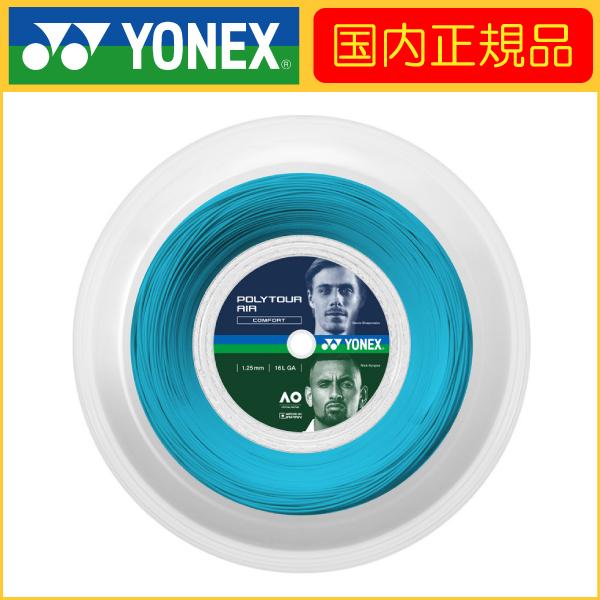 YONEX（ヨネックス） POLY TOUR AIR 125 ポリツアーエア125 200m