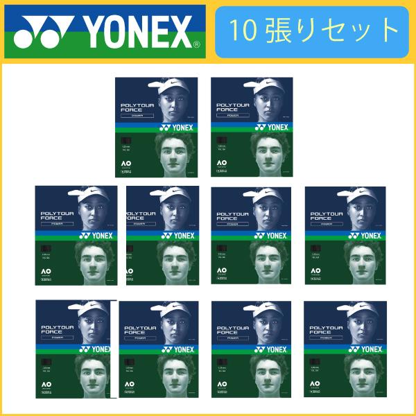YONEX（ヨネックス） POLYTOUR FORCE ポリツアーフォース PTGF120 125