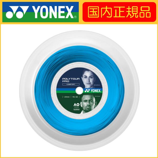 YONEX（ヨネックス） POLY TOUR PRO 125 ポリツアープロ125 200mロール