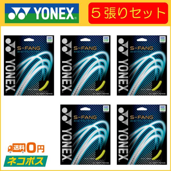 YONEX lbNX S-FANG S-t@O SGSFG 5Zbg \tgejXpKbg