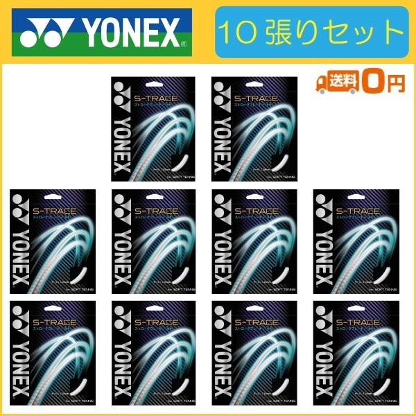 YONEX lbNX S-TRACE S-g[X SGST 10Zbg \tgejXpKbg