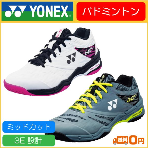 YONEX ヨネックス POWER CUSHION 840 MID パワークッション840ミッド SHBELSZMD バドミントンシューズ : SHB840MD:R-Tennis Yahoo!店 - 通販 - Yahoo!ショッピング YONEX ヨネックス POWER CUSHION 840 MID パワークッション840ミッド SHBELSZMD バドミントンシューズ : SHB840MD:R-Tennis Yahoo!店 - 通販 - Yahoo!ショッピング