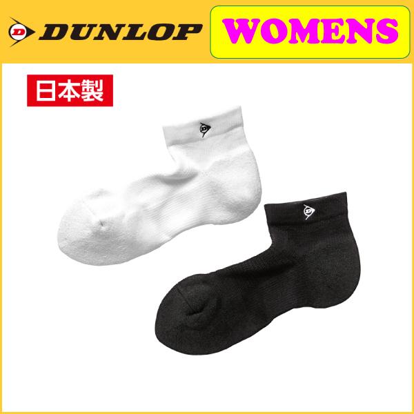 DUNLOP レディースソックス(厚手ショート) TPO-6652W テニスアクセサリー