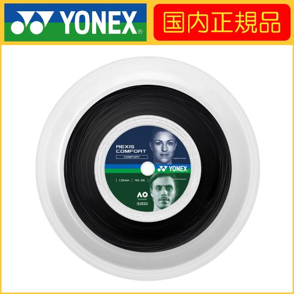 YONEX（ヨネックス） REXIS COMFORT 125 レクシスコンフォート125 200m