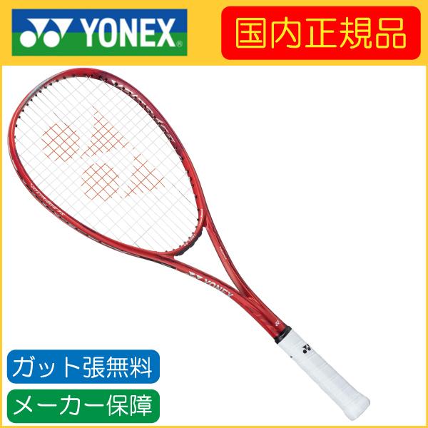 YONEX VOLTRAGE 7S テニスラケット 赤