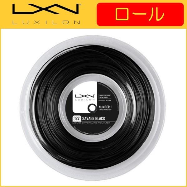 LUXILON（ルキシロン） SAVEGE BLACK 127 サベージ ブラック 127 200m 