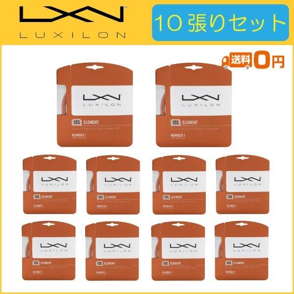 LUXILON LV ELEMENT Gg WRZ990105 WRZ990109 10Zbg  dejXpKbg