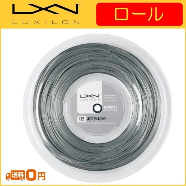 LUXILON ���L�V���� ADRENALINE 125 �A�h���i���� 125 200m ���[�� WRZ990080  �d���e�j�X�p�K�b�g