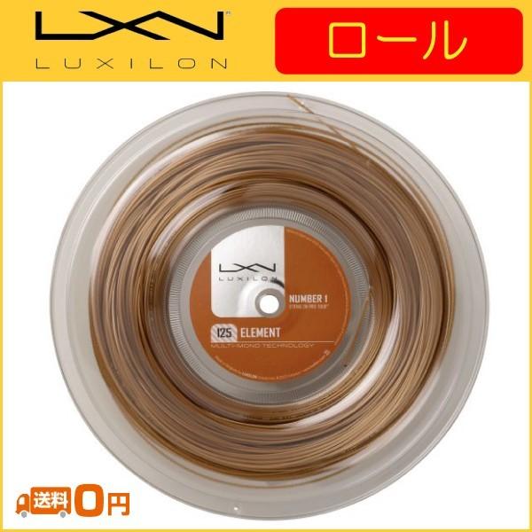LUXILON LV ELEMENT Gg 200m [ WRZ990106 WRZ990111  dejXpKbg