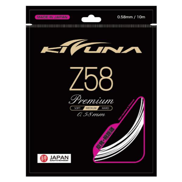 KIZUNAジャパン Z58 Premium Z58プレミアム バドミントン用ガット