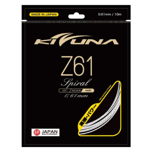 KIZUNAジャパン Z61 Spiral Z61プレミアム  バドミントン用ガット
