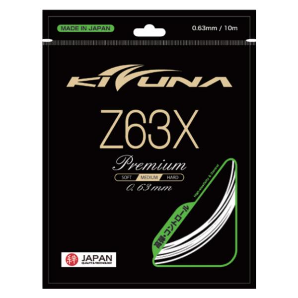 KIZUNAジャパン Z63X Premium Z63Xプレミアム  バドミントン用ガット