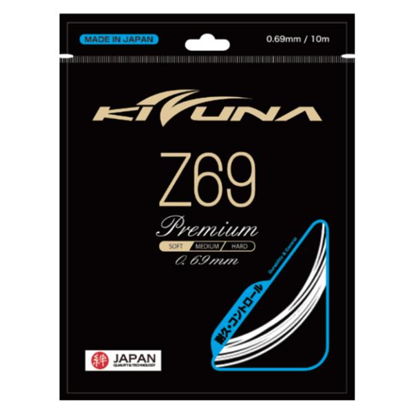 KIZUNAジャパン Z69 Premium Z69プレミアム バドミントン用ガット