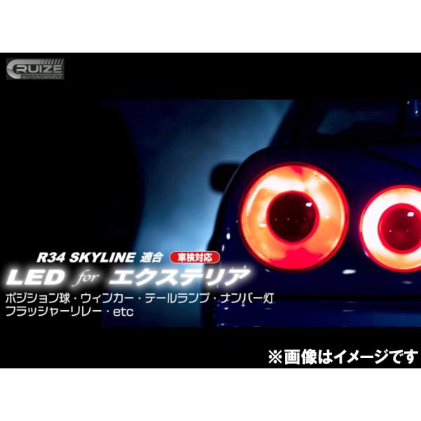 vajiru1124】JBスカイラインテール用LEDバルブ2セット4個 楽天