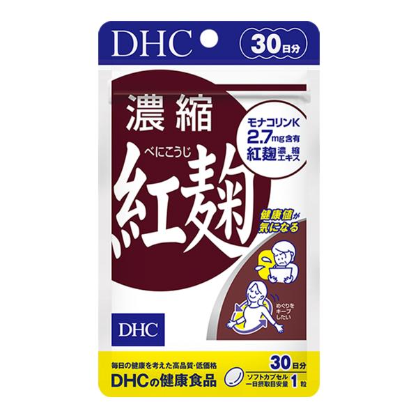 DHC 濃縮紅麹 30日分 べにこうじ 送料無料
