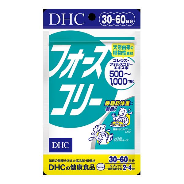 DHC フォースコリー 30日分 120粒 送料無料