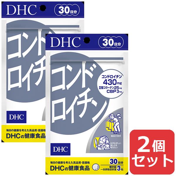 DHC コンドロイチン 30日分 90粒 2個セット サプリメント