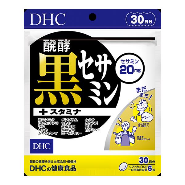 DHC 醗酵黒セサミン＋スタミナ 30日分 送料無料