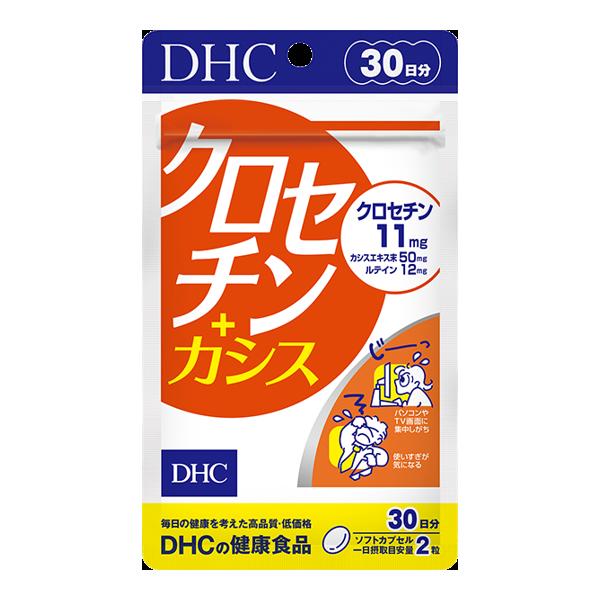 DHC クロセチン＋カシス 30日分 60粒 サプリメント
