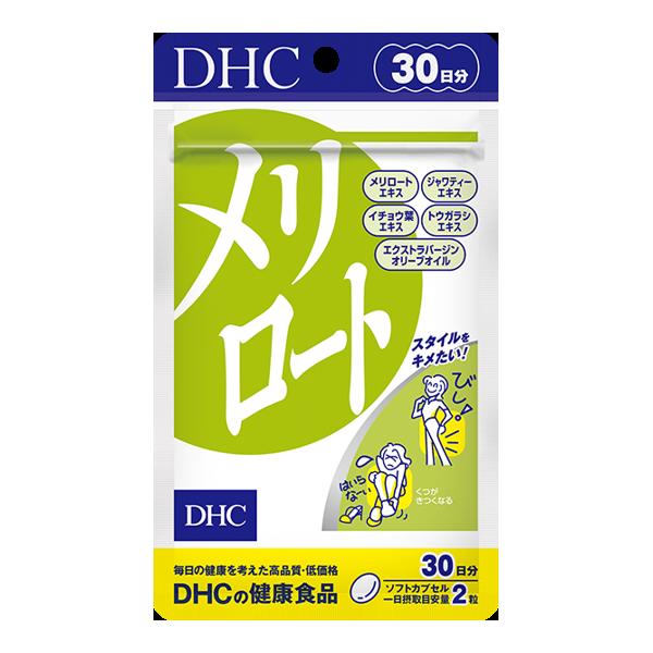 DHC メリロート 30日分 送料無料