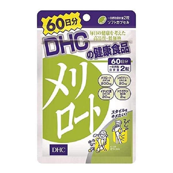 DHC メリロート 60日分 カプセルタイプ 栄養機能食品
