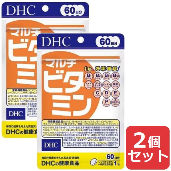 DHC マルチビタミン 60日分 60粒 2袋
