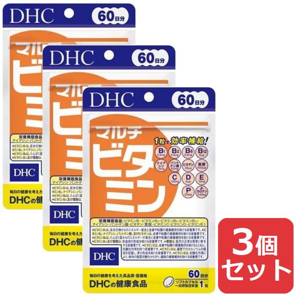 DHC マルチビタミン 60日分 60粒 3個セット