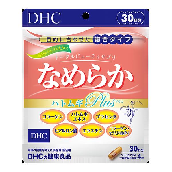 DHC なめらか ハトムギplus 30日分 120粒 サプリメント