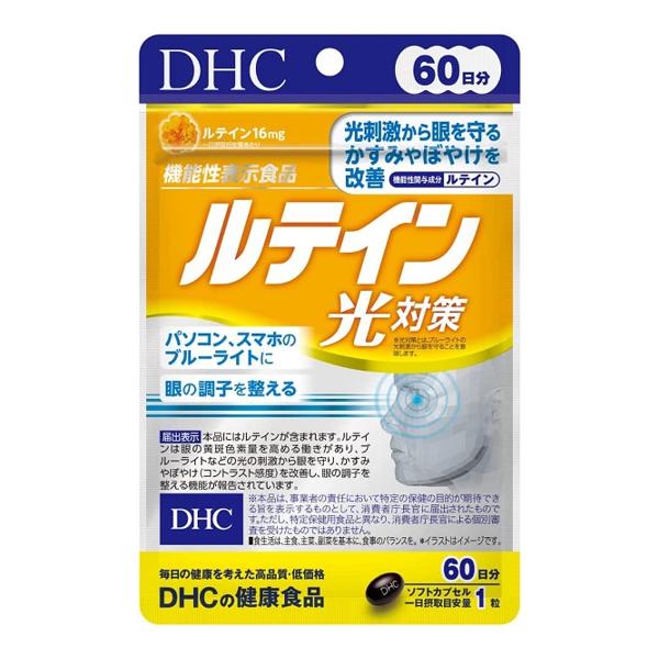 DHC ルテイン光対策 60日分 60粒 サプリメント