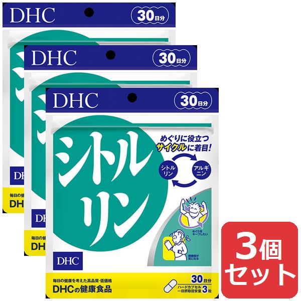 DHC シトルリン 30日分 3セット