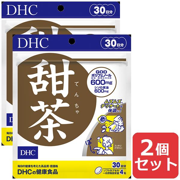 DHC 甜茶 30日分 120粒 2個セット