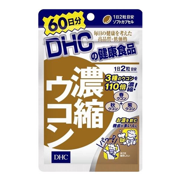 DHC 濃縮ウコン 60日分 120粒