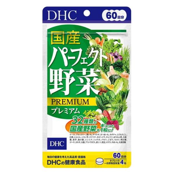 DHC 国産パーフェクト野菜プレミアム 240粒 60日分 1個 送料無料