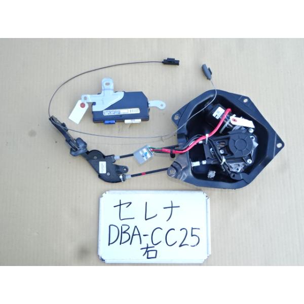 セレナ 22年 DBA-CC25 右スライドドアモーター 右スライドドア 