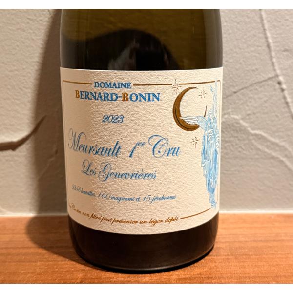 ベルナール・ボナン ムルソー 1er Cru ジュヌヴリエール Bernard-Bonin Meursault 1er Cru Genevrieres 750ml