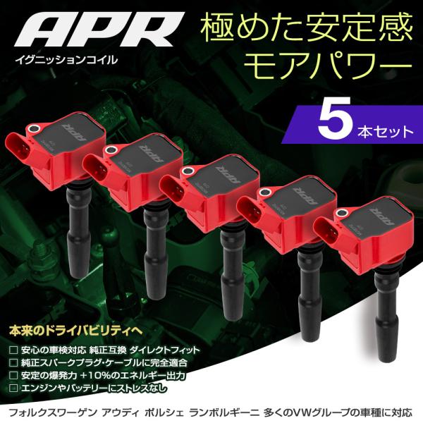 APR イグニッション コイル アウディ RS3 2.5L 8VDAZL 8VDAZF 5 