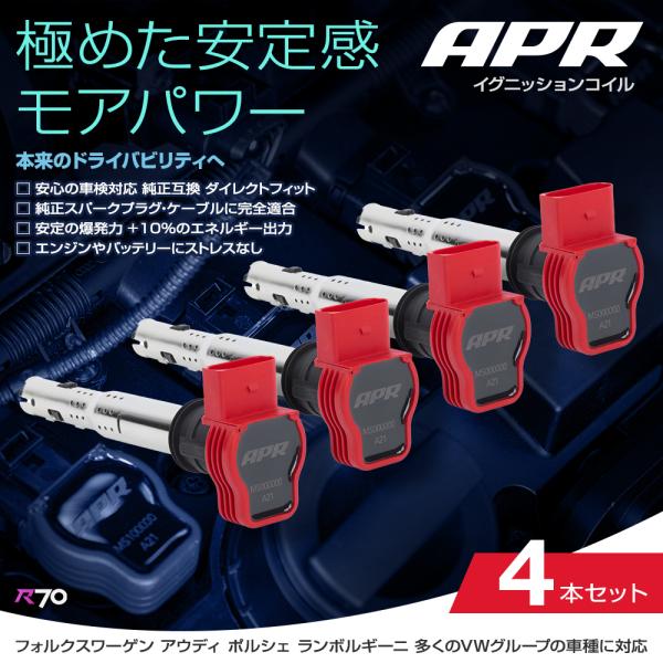 Audi APR イグニッション コイル アウディ Q3 8UCPSF 4本セット レッド 