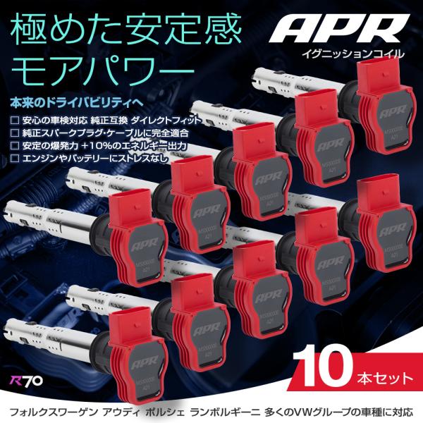 Lamborghini（ランボルギーニ） APR イグニッション コイル ガヤルド 