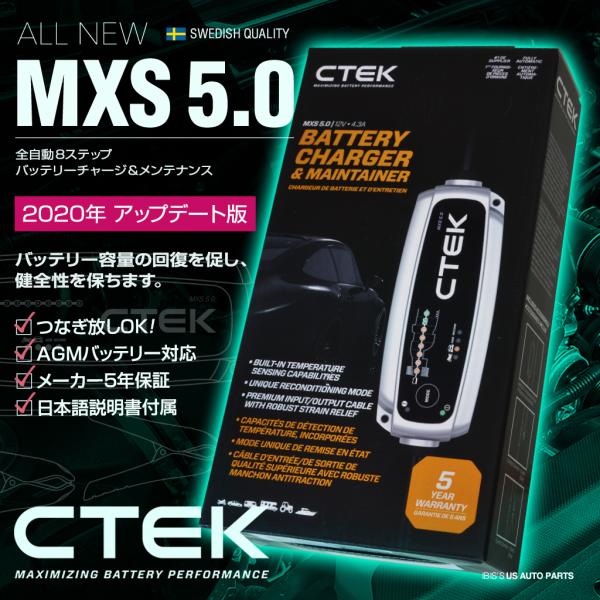 CTEK MXS 5.0 シーテック バッテリー チャージャー 最新 新世代 CTEK MXS 5.0 シーテック バッテリー チャージャー 最新 新世代